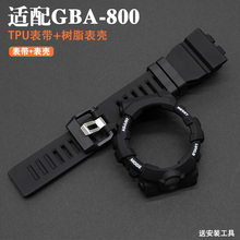 适配GBA-800/GBD-800 800UC外壳表带5554手表3464手表配件