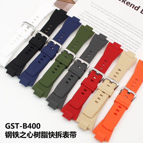 适配卡西欧钢铁之心快拆表带GSTB400树脂不沾灰casio b400凸口