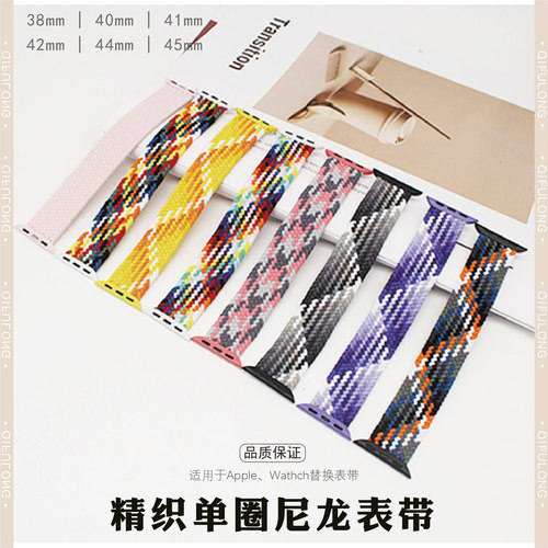 奇福隆适中编织表带中光