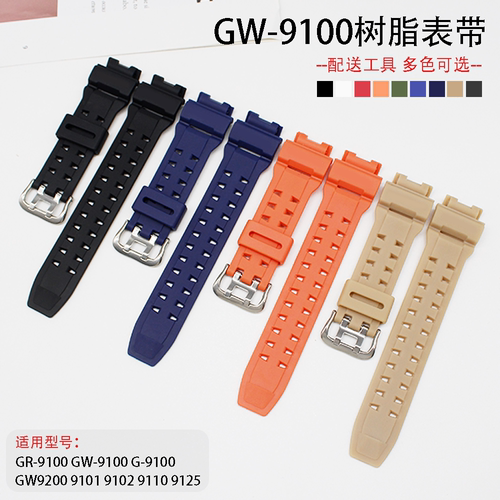 适配G-9200黑色树脂表带