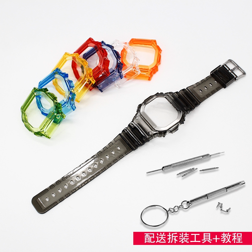 适配卡西欧DW5600M/E树脂表壳表带GWX5600C/GWB5600冰韧透明透彩