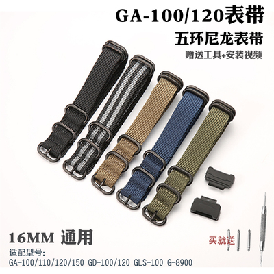 通用直行接口16mm五环尼龙帆布表带编织带送工具连接器