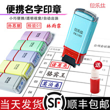 刻章个人名字姓名刻字印章定刻私章定做签名盖章签字定制私人名章
