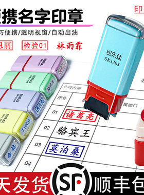 刻章个人名字姓名刻字印章定刻私章定做签名盖章签字定制私人名章