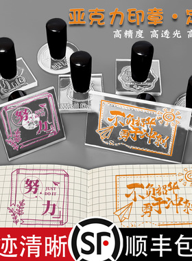 刻章透明亚克力印章定刻定制橡皮订制章软章图案卡通水晶胶章定刻