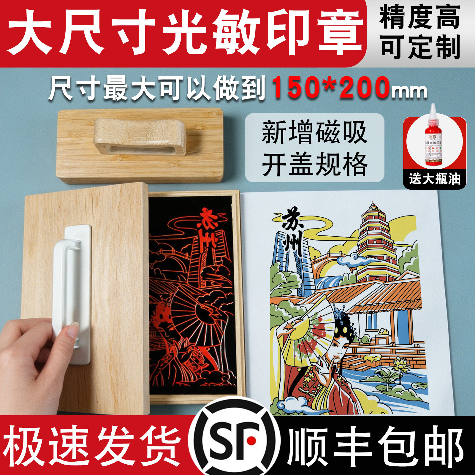 印乐仕光敏大尺寸印章便携定做图片