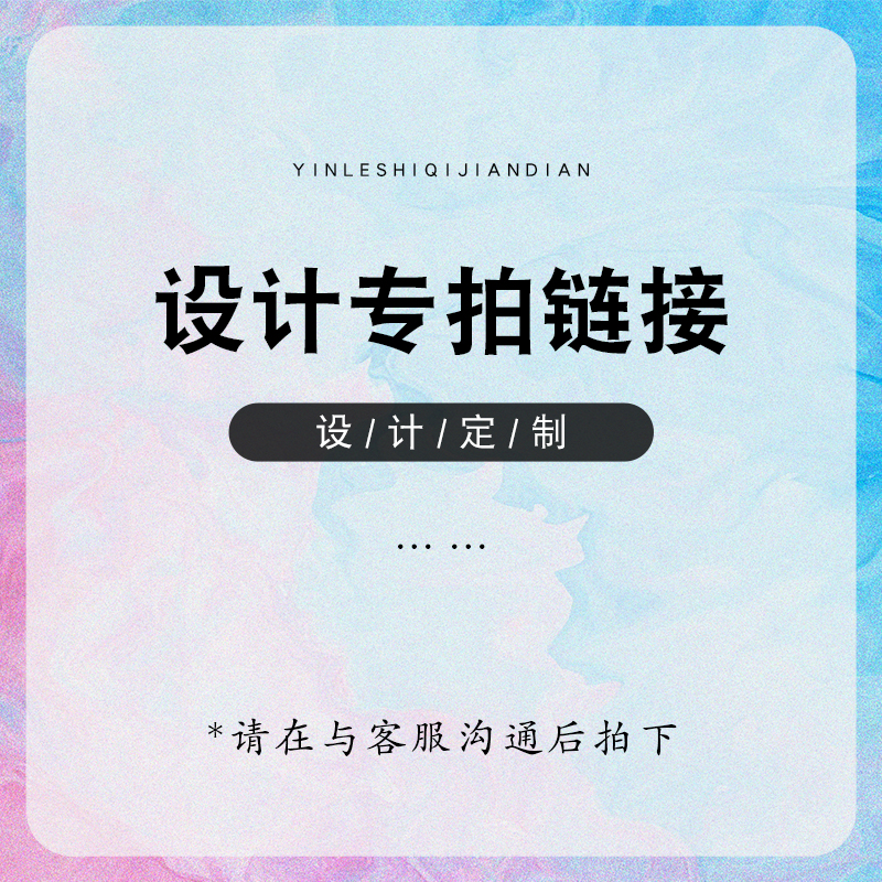 印章设计定制景区打卡套色印章DIY