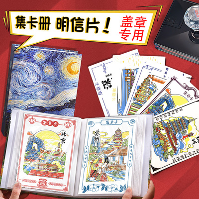 盖章打卡景区收集边框明信片风景墙面装饰纪念光敏印章多色套色印章地标叠色集章印来图定制旅游景点集印制作