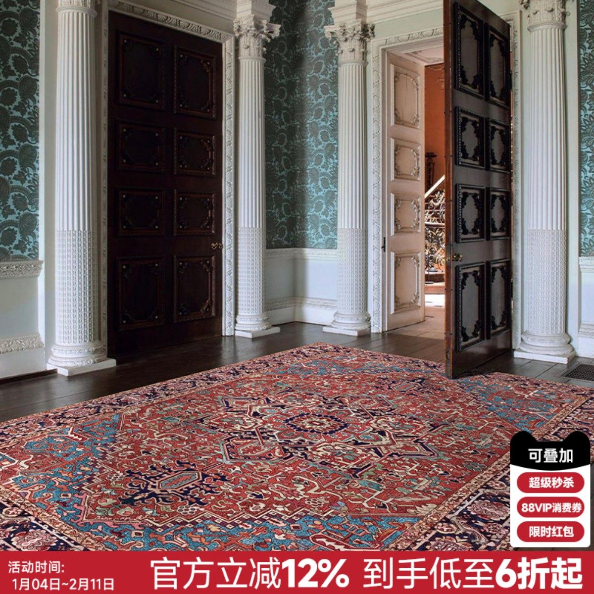 楼兰美惠 美式轻奢地垫欧式波斯地毯复古乡村客厅茶几垫柔软地毯,居家布艺,地毯,淘宝优惠券,粉丝福利购,淘宝优惠卷