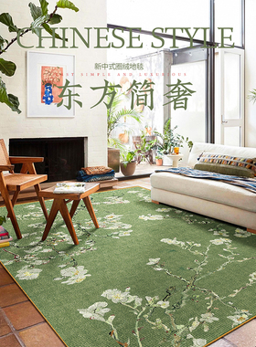 新中式客厅沙发茶几地毯中古风绿色杏花卧室梳妆台地垫轻奢高级感