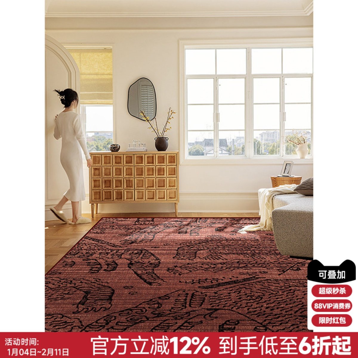中古风美拉德风大宅东方藏虎客厅地毯复古卧室轻奢高级感床边地垫,居家布艺,地毯,淘宝优惠券,粉丝福利购,淘宝优惠卷