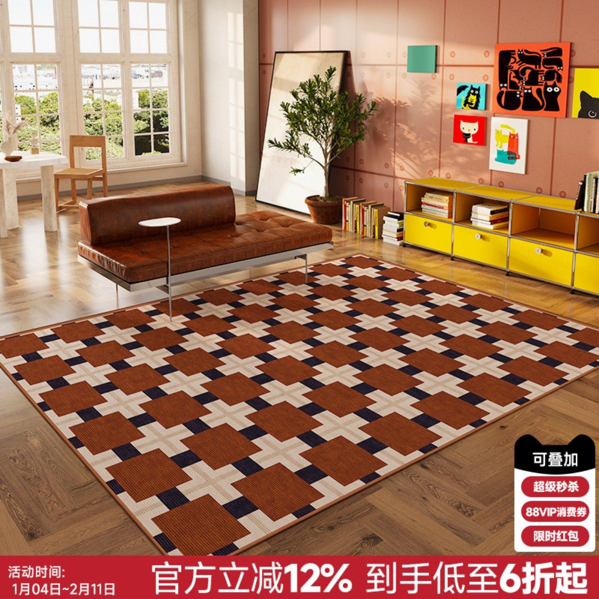 法式复古风客厅地毯南洋风棋盘格地垫防水耐磨茶几垫卧室床边免洗,居家布艺,地毯,淘宝优惠券,粉丝福利购,淘宝优惠卷