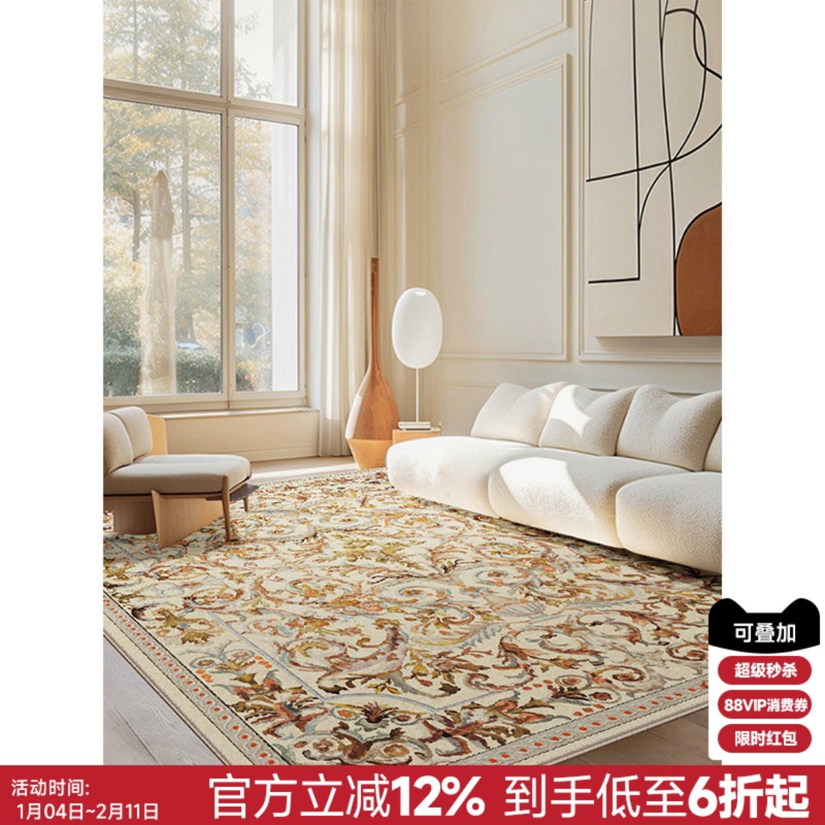 欧式大宅！中古风欧式大气客厅茶几卧室床边毯耐脏金色宫廷大地毯,居家布艺,地毯,淘宝优惠券,粉丝福利购,淘宝优惠卷