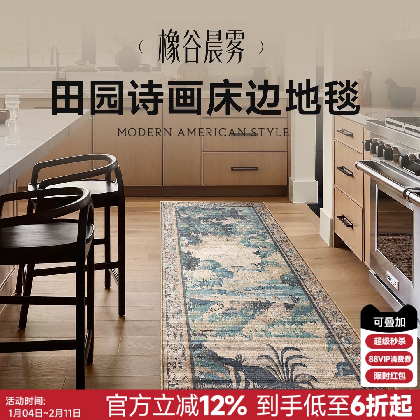 楼兰美惠 橡谷晨雾美式复古地毯客厅卧室床边摩洛哥高级沙发地垫,居家布艺,地毯,淘宝优惠券,粉丝福利购,淘宝优惠卷