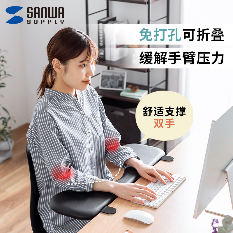 日本SANWA护腕肘托鼠标垫可折叠桌面延伸桌子手托胳膊支架延长板免打孔工位拓展加宽支架子