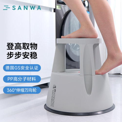 SANWA万向轮登高取物凳