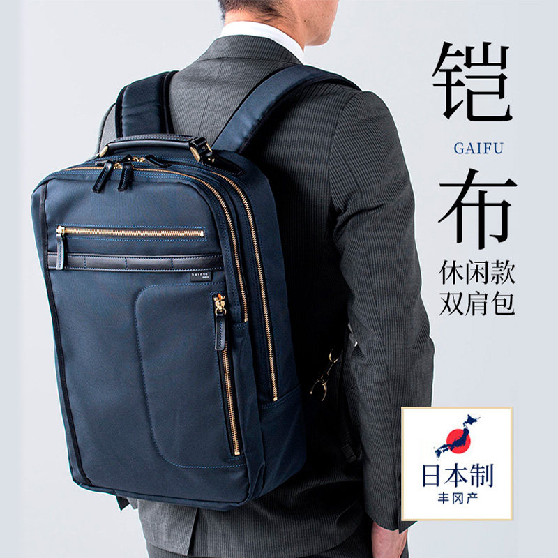 山业SANWA日本原装制造商务双肩包男士大容量多拉链电脑包通勤背包上班休闲多功能便携笔记本电脑包