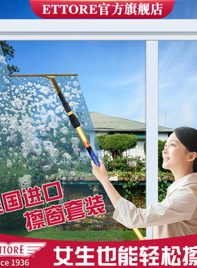 ETTORE美国金鹰高空擦玻璃神器铜窗刮水器伸缩杆套装家政保洁专用