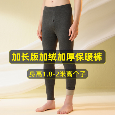 冬季加长版青少年保暖裤
