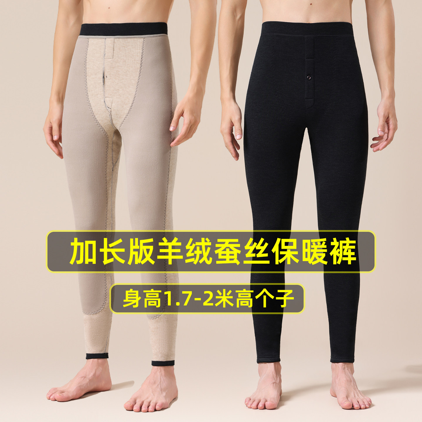 冬季加长版保暖裤男款瘦高个子加厚羊毛棉裤青少年加绒护膝打底裤