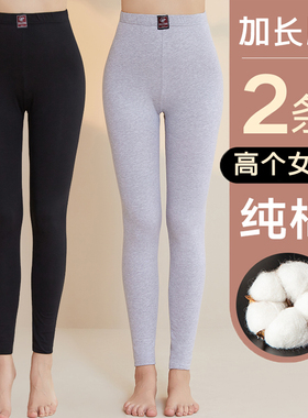 加长版纯棉秋裤女175高个子110cm学生薄款保暖裤内穿打底线裤衬裤