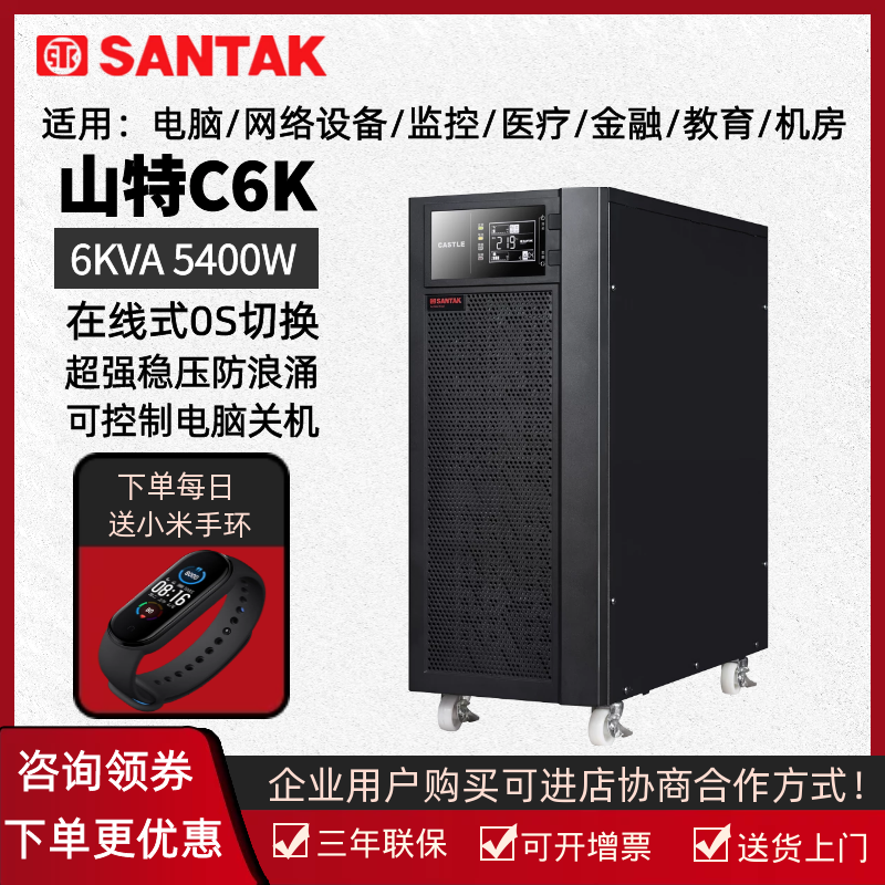 6KVA10KVA高频高效稳压滤波防浪涌在线式