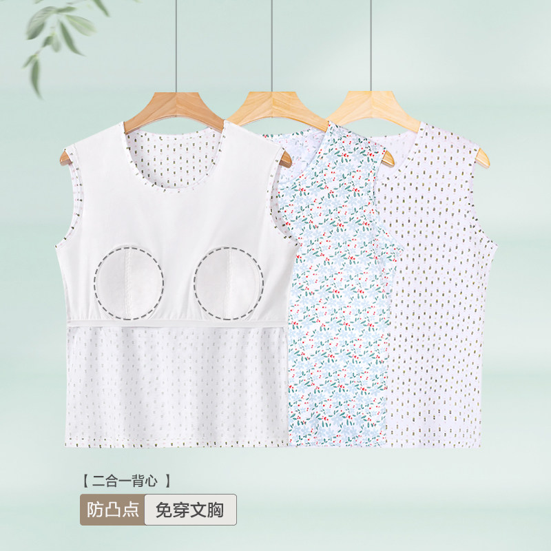中老年妈妈外穿背心带胸垫老年人女士内衣打底老人吊带内穿汗衫