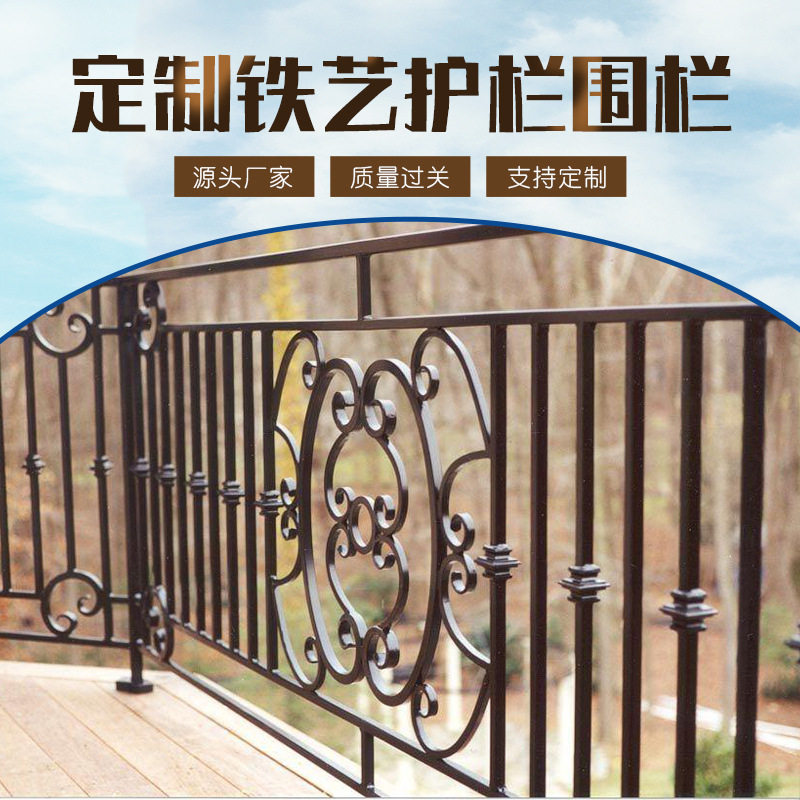 临朐铁艺护栏 别墅小区庭院围墙栅栏 铁艺阳台防护.栏多规格可