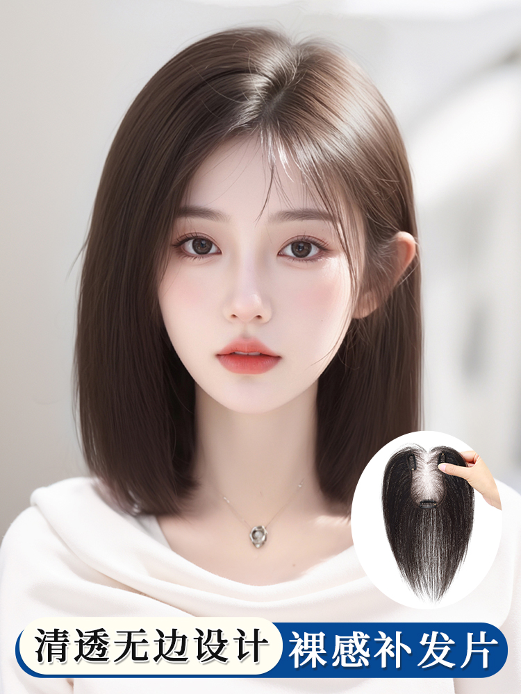 假发女片头顶补发轻薄自然增发量无痕遮白发前额无边真发隐形发片