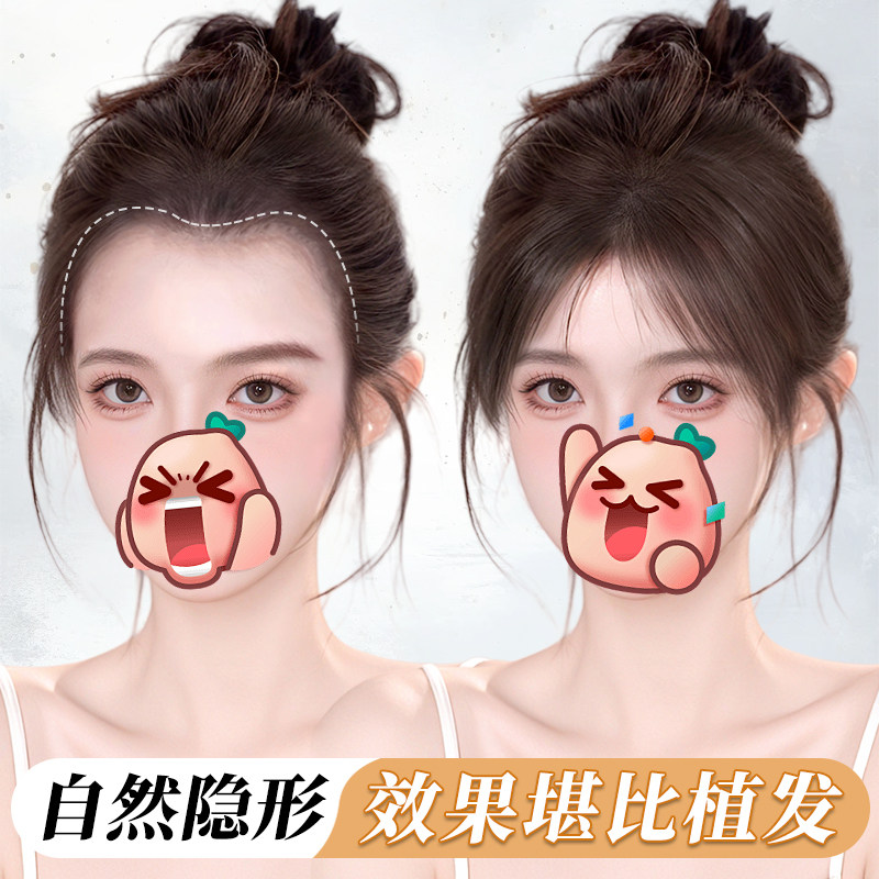 胎毛浏海假发头顶补发片女真发自然前额鬓角补发轻薄发际线假发贴
