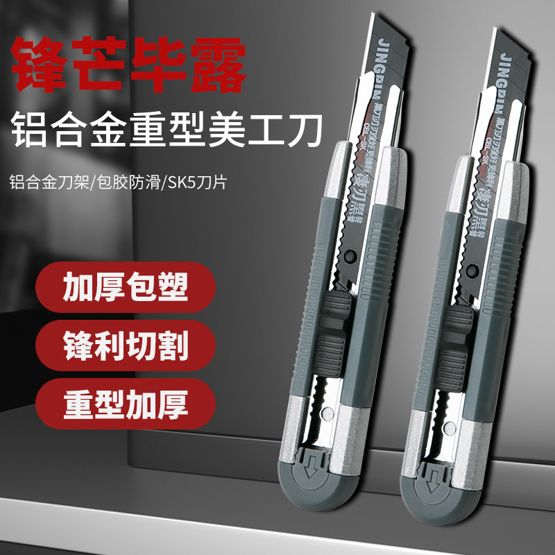 包胶铝合金重型黑刃美工刀18mm工业级裁纸刀壁纸刀加厚金属刀架