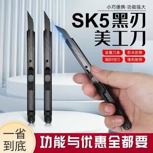 高碳钢黑刃美工刀手工专用小刀小号锋利特快拆快递小刀刀片裁纸刀