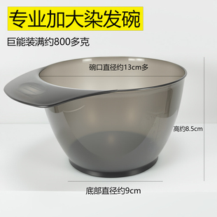 染发碗理发店专用大号调色碗工具美发染碗焗油碗倒膜碗加厚染膏碗