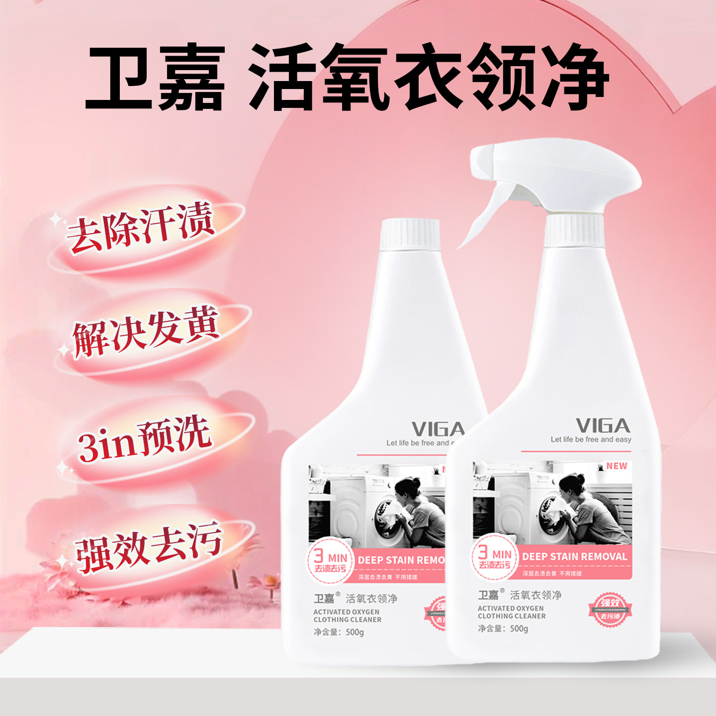 衣领净强力去污去黄领口袖口清洗剂除汗渍除油洗白衬衫衣服清洁剂