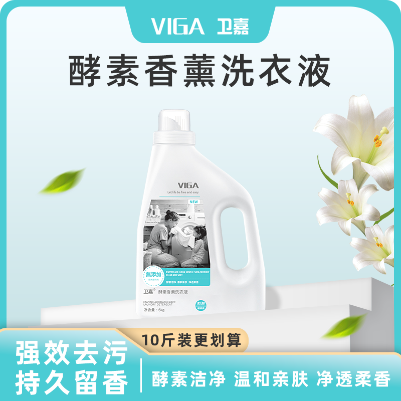 持久护理香水洗衣液卫嘉