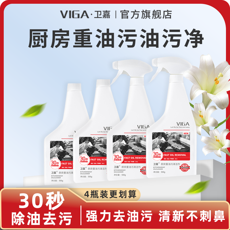 油污净厨房重油污强力去污清洁剂