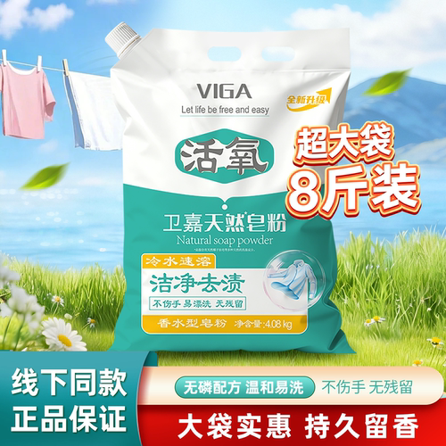 实惠装洗衣粉持久留香强力去污去渍亮白无磷