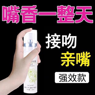 社交约会【嘴香一整天】口气清新喷雾持久去除异味口腔喷剂男女士