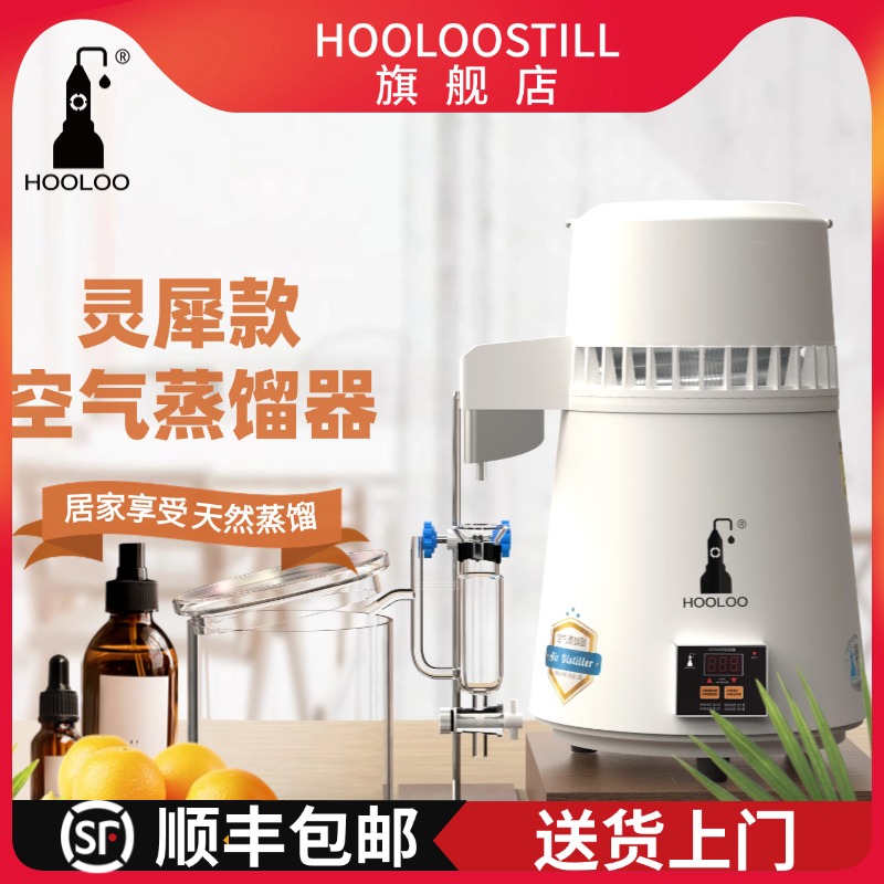 葫芦蒸馏纯露蒸馏机家用小型蒸馏水精油提取器蒸馏器自动机设备
