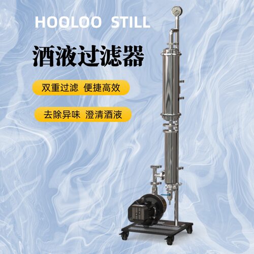 酒液过滤器不锈钢高效过滤器