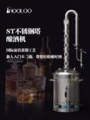 蒸馏器 家用酿造设备 采购产品葫芦酿造机 小型家用葡萄酒蒸笼