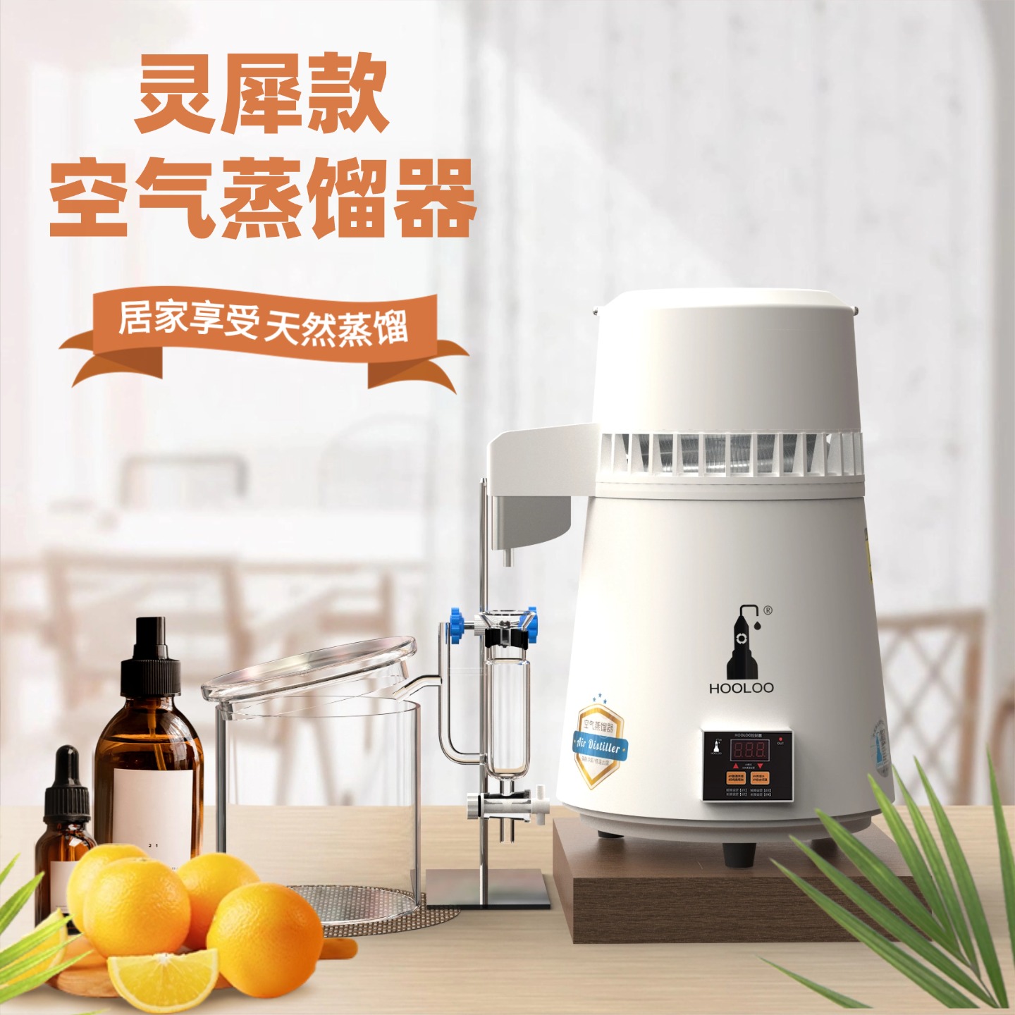 提取精油小型家用纯露精油机家用