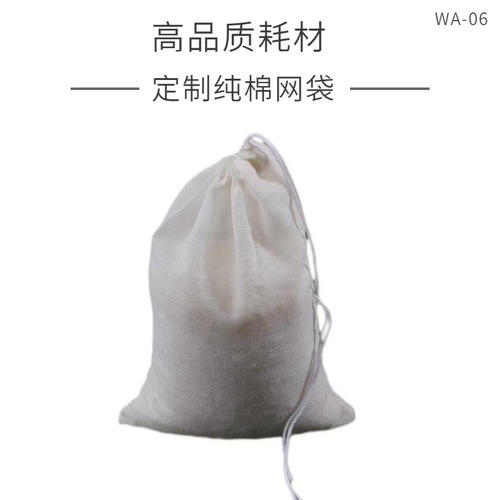 【高品质耗材】食品级纯棉网袋30x40cm规格