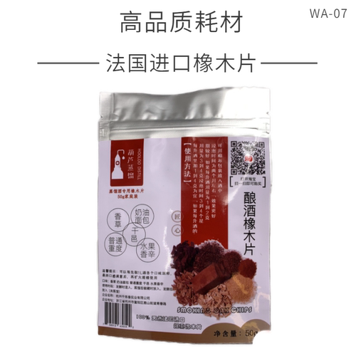 高品质橡木桶原木浸泡酒液