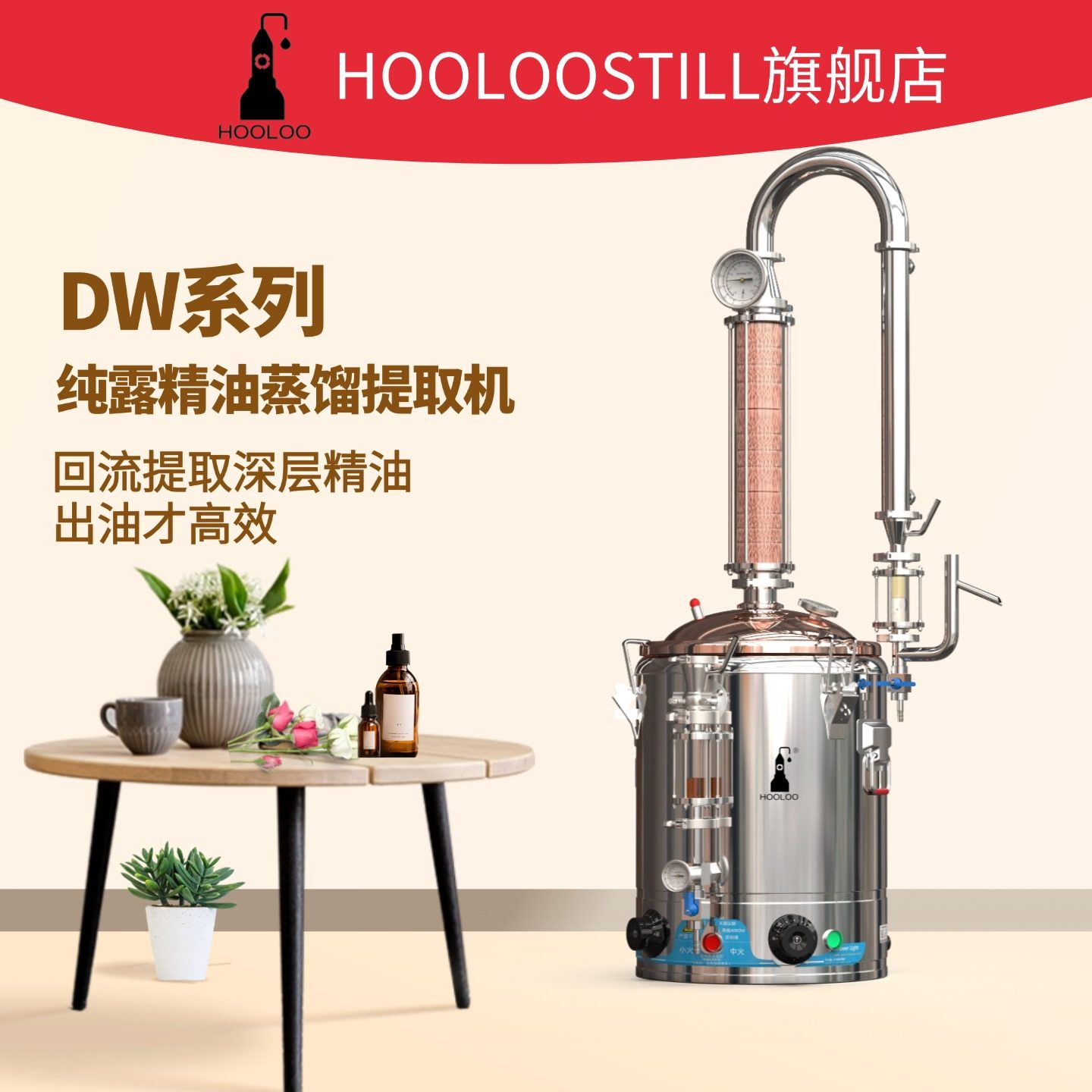 葫芦蒸馏dw纯露机植物精油提取设备高端家用小型蒸馏机提取器商用