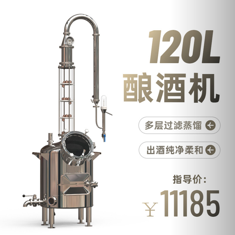 大型商用全自动蒸馏制酒器大容量图片