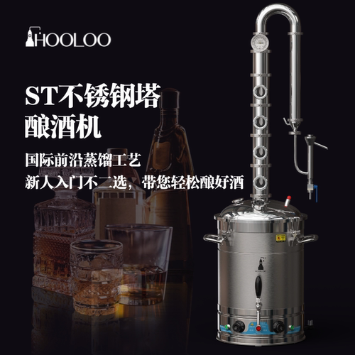 葫芦酿酒设备小型家用设备蒸馏器
