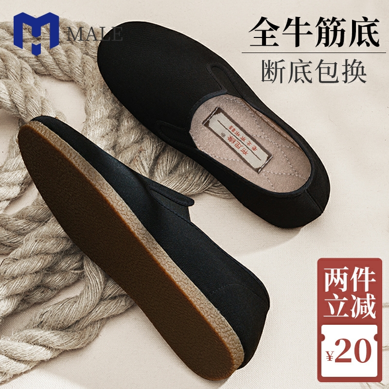 老北京布鞋男款牛筋底春秋透气防臭防滑软底休闲一脚蹬黑布爸爸鞋