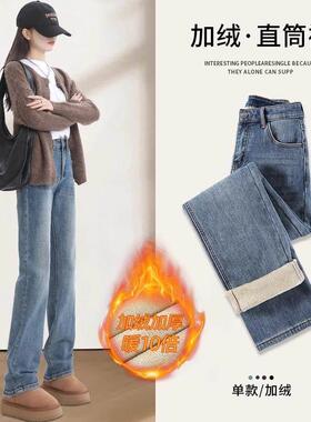 浅色加绒直筒牛仔裤女2025春秋新款高腰垂感加长窄版阔腿烟管裤子