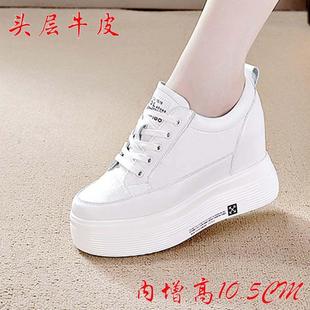 香港2025年秋冬季新款低帮坡跟10厘米内增高单鞋休闲圆头小白鞋女
